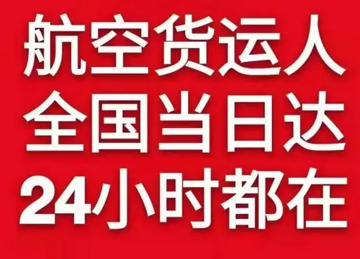 音布鲁克机场托运货物、航空货运:物流行业各岗位招聘
